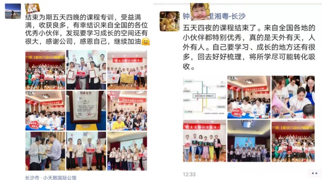 ▲学员反馈--课程好不好?让培训过的人自己说