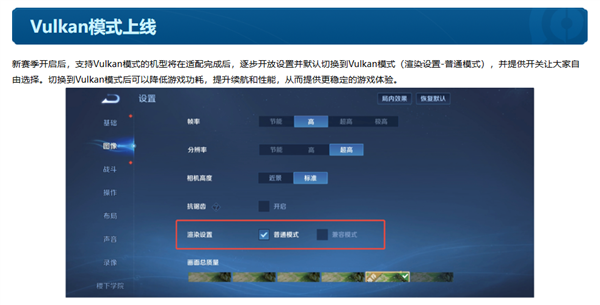 S40的“国王荣誉”季节开始于今天启动Vulkan模式