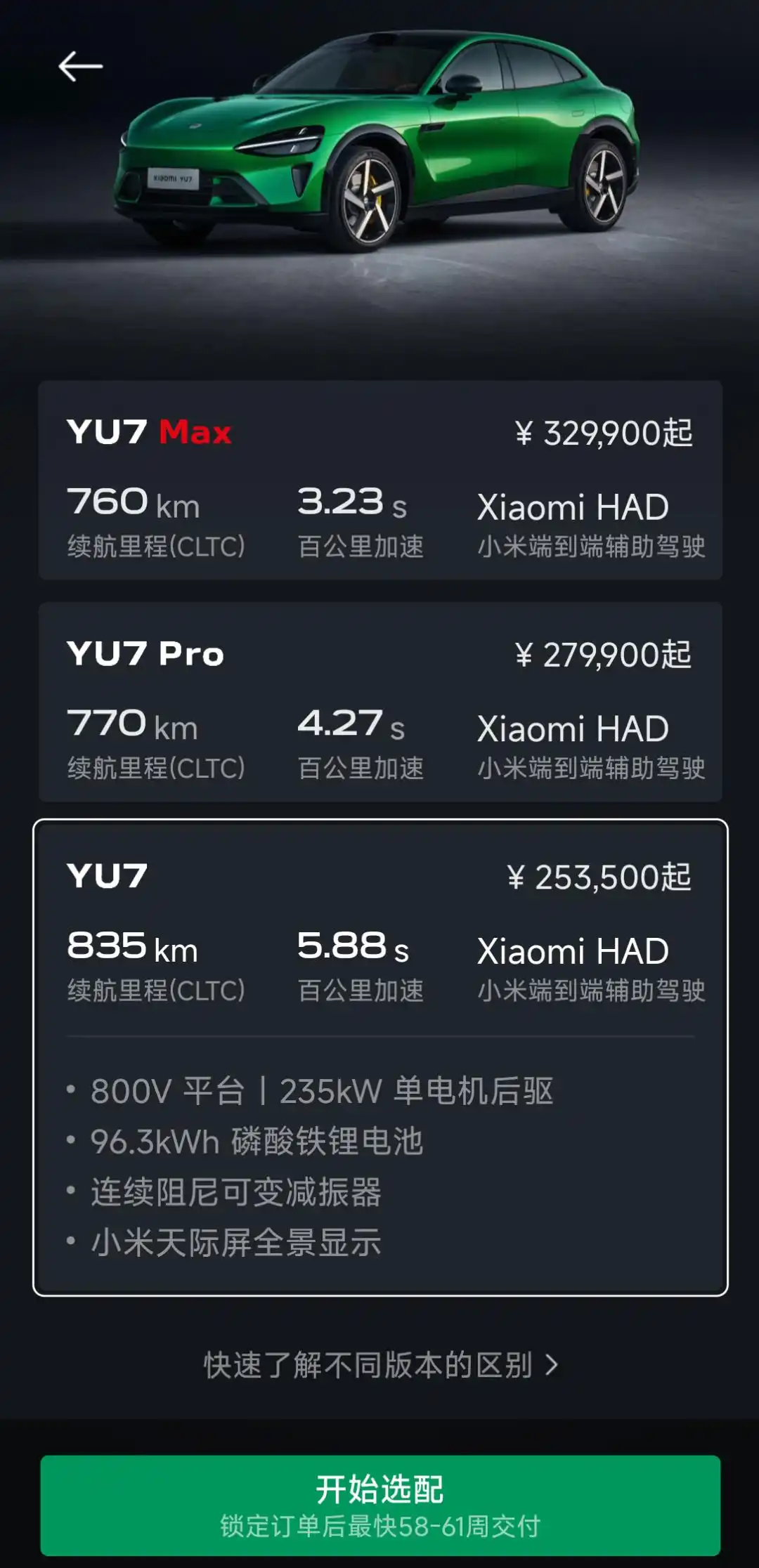 图源：小米汽车