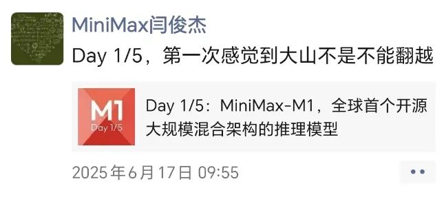 闫俊杰在朋友圈写下：第一次感觉到大山不是不能翻越