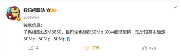 IQOO 15系列可能有两种型号，所