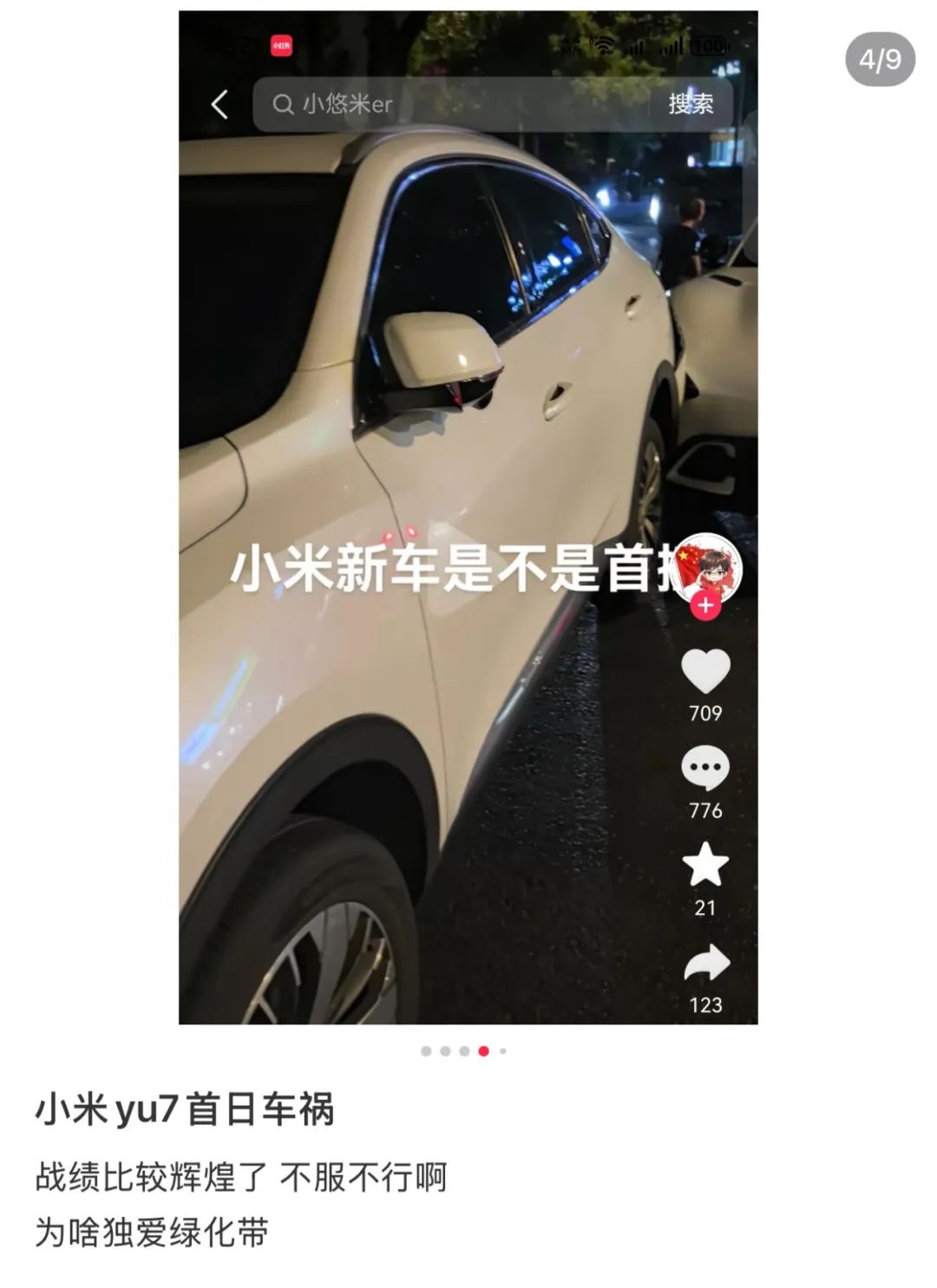 图源：小红书