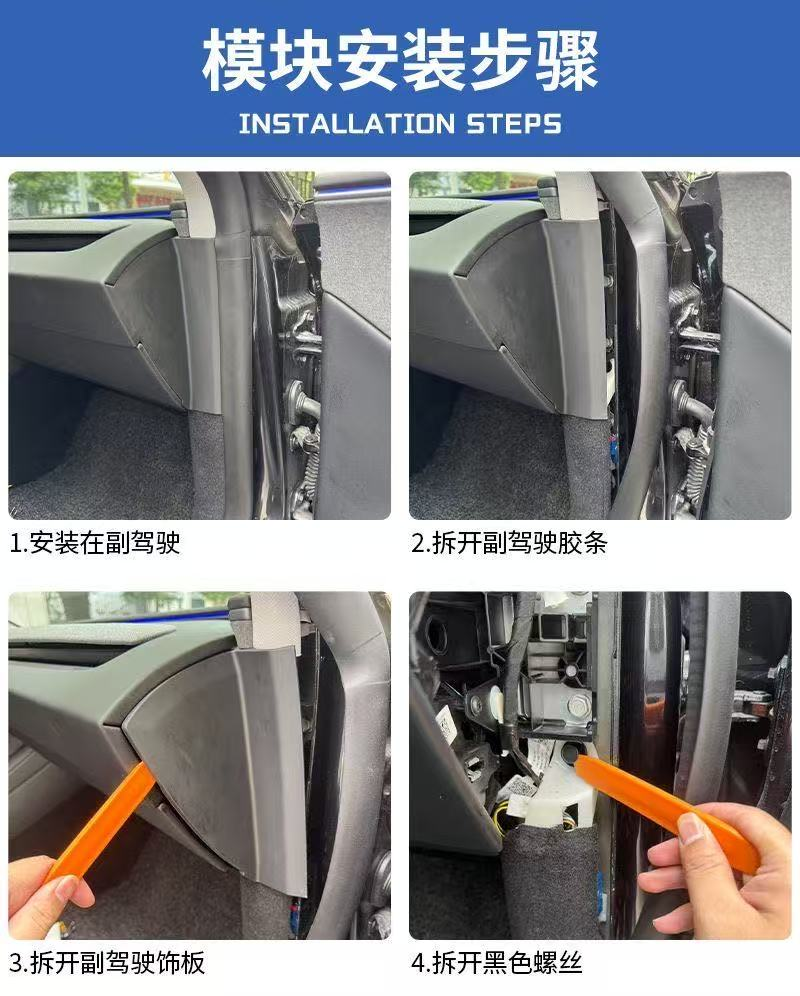 商家提供的山寨模块安装步骤