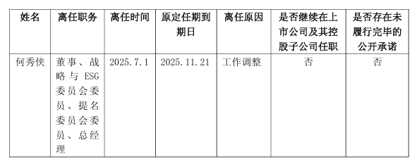 图片来源：金种子酒公告