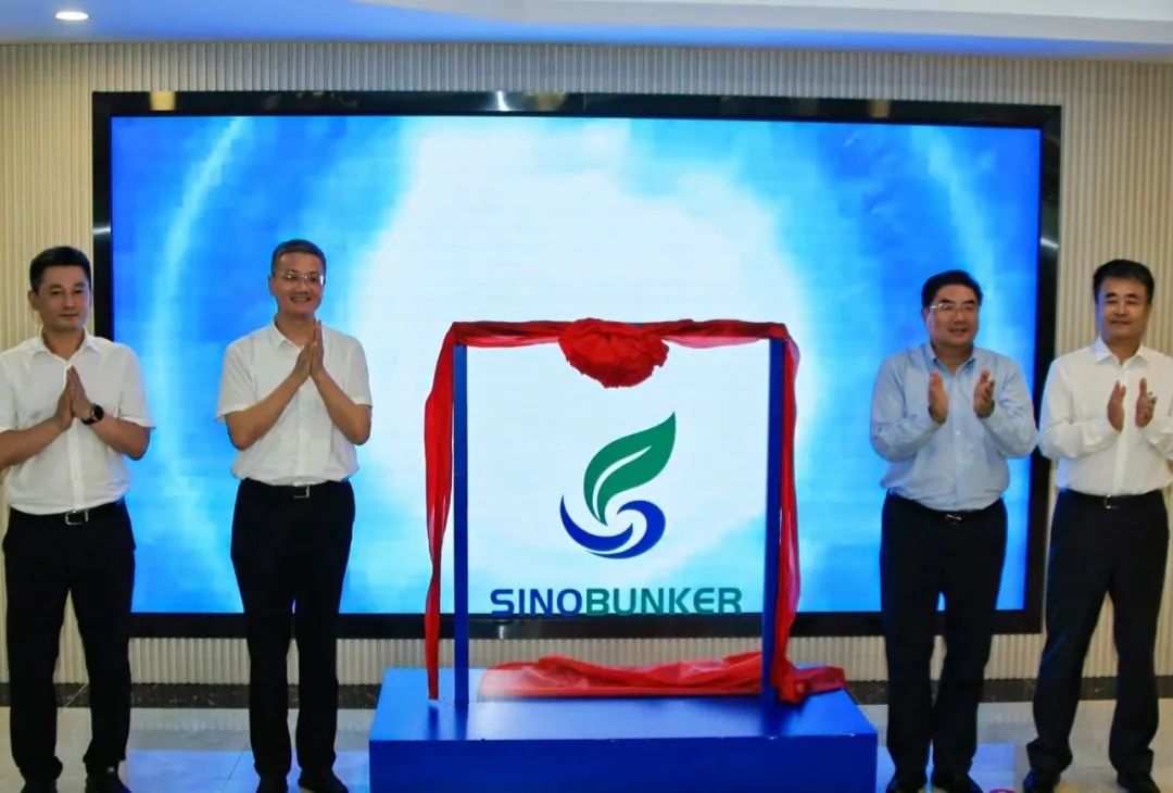 中石化中海燃供新能源产品全新LOGO揭牌