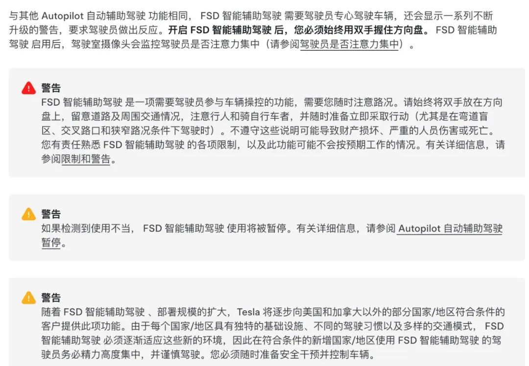 截图来源：特斯拉官网