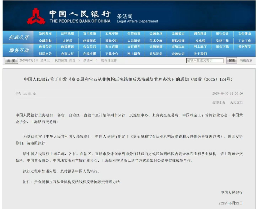 现金买黄金超10万元需上报，普通人还能正常买金吗？