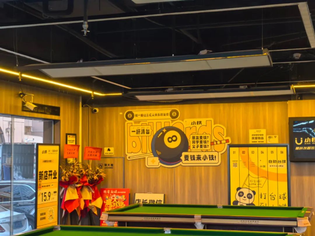 小野自助台球已有超过6000家门店