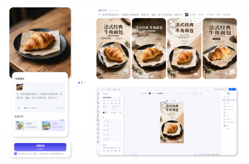 邮政制造商发布了AI 2.0的创建:AI设计,智能编辑