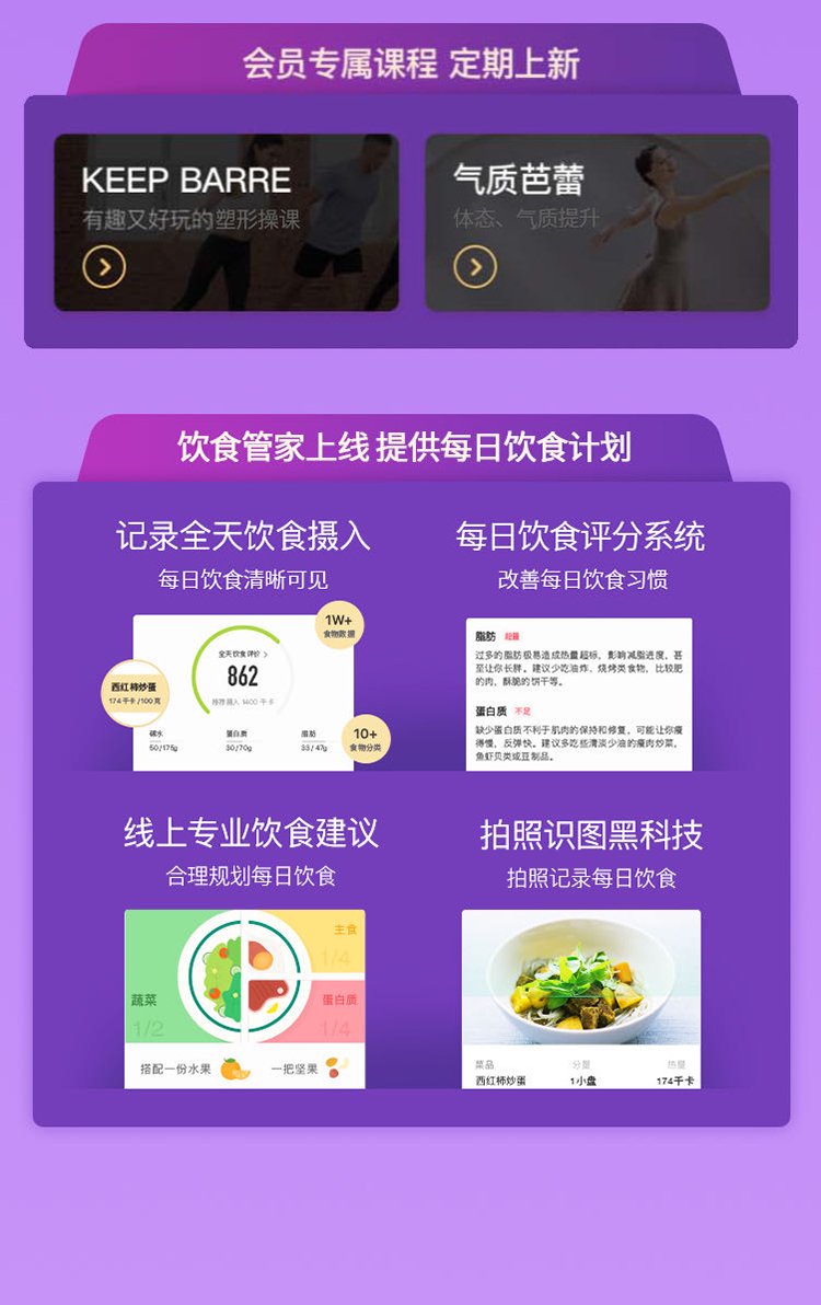 京东Keep 会员 + 爱奇艺白金年卡支持电视端券后 258 元领 70 元券