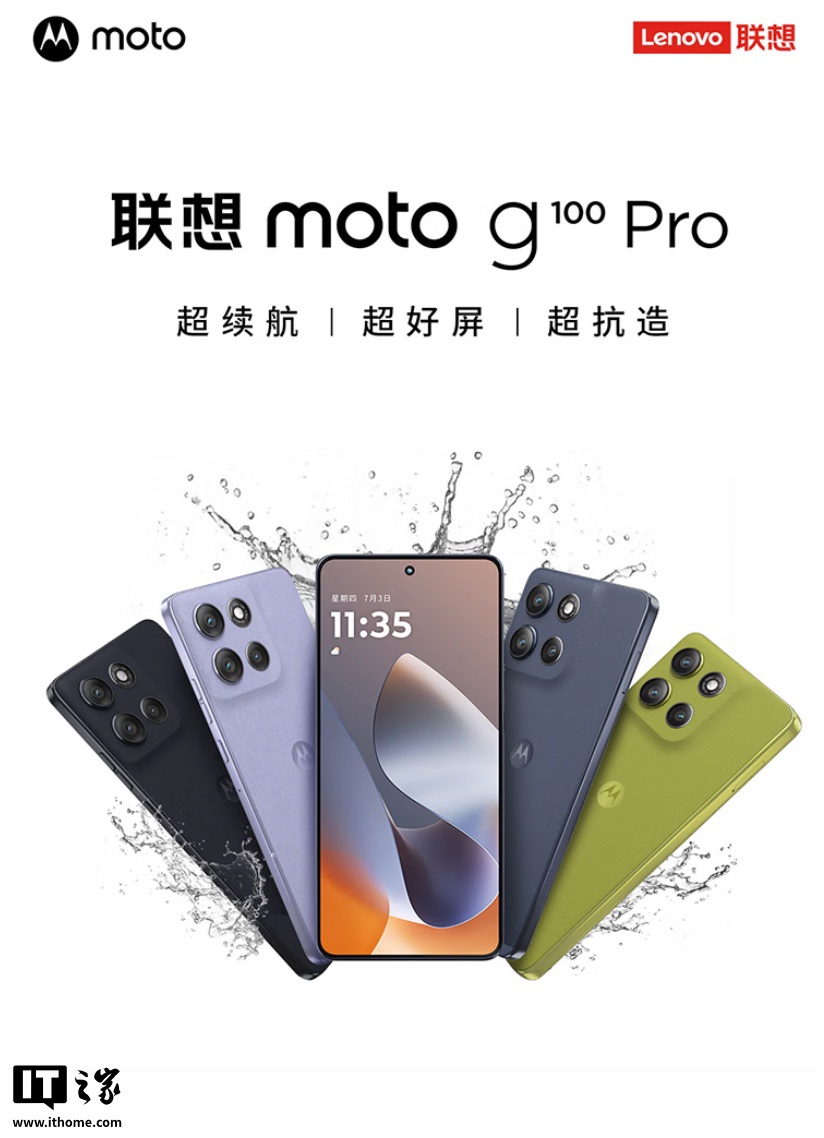 联想摩托罗拉Moto G100 Pro手机预售:Dimenty 7300 +