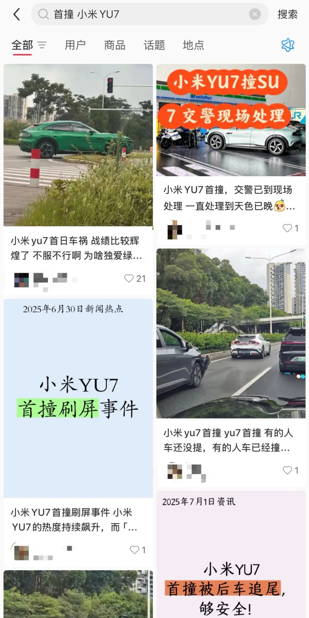 图源：小红书