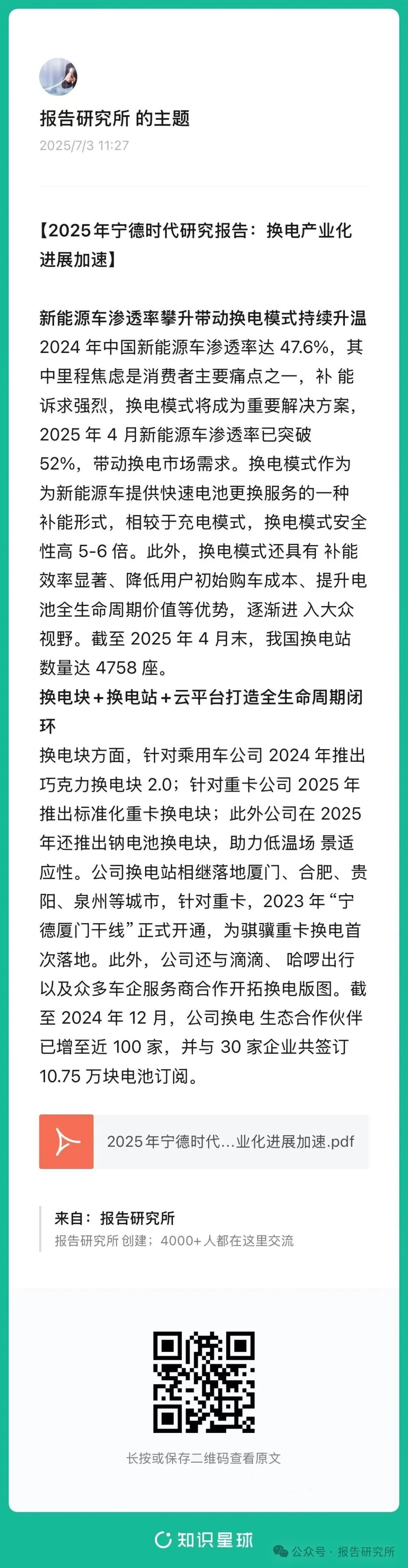 （报告来源：国联民生证券。本文仅供参考，不代表我们的任何投资建议。如需使用相关信息，请参阅报告原文。）