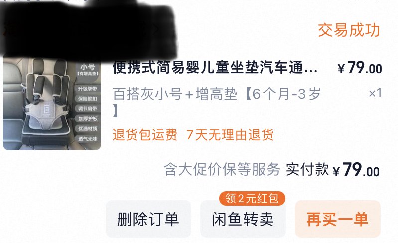 图源：受访者供图