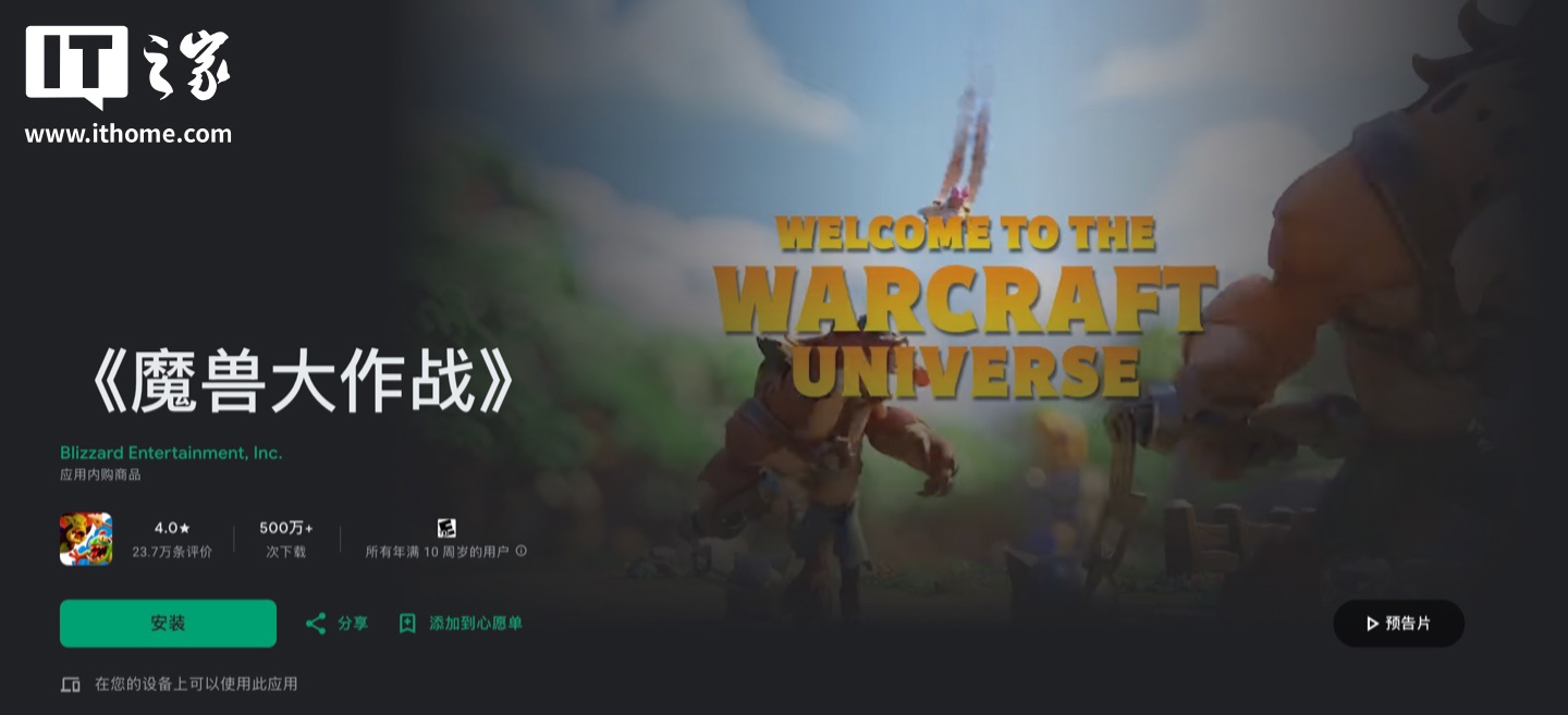 暴雪的免费战略游戏《魔兽战争》宣布，它将停