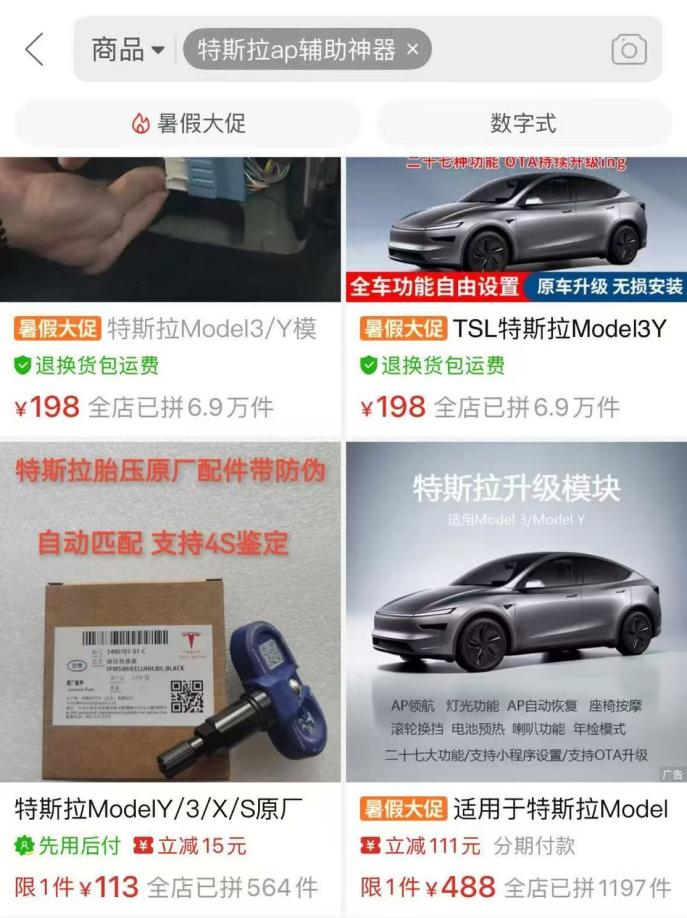  电商平台商品页面截图
