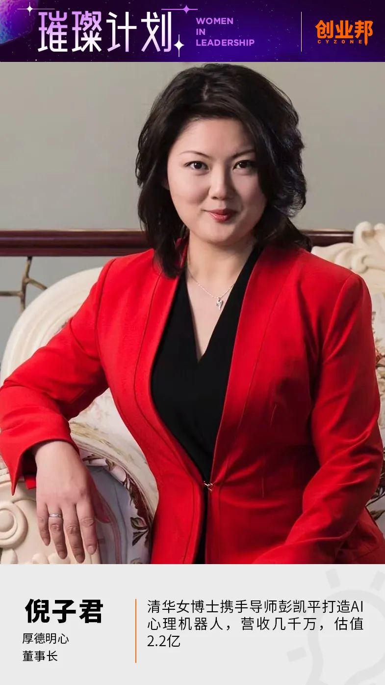 Tsinghua女性博士与Peng Kaiping合作建造AI心理机器人