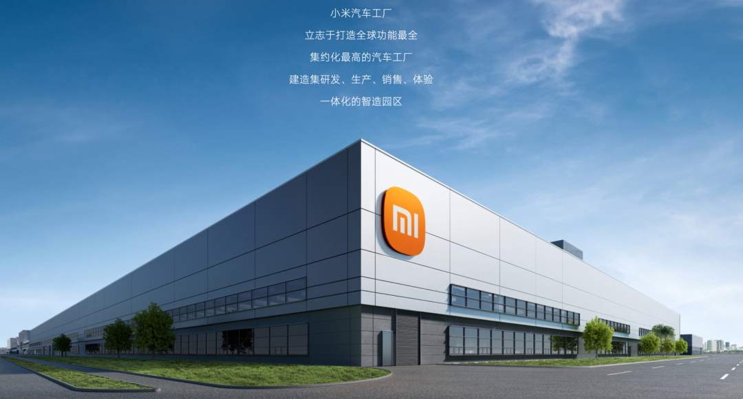 图片来源：小米汽车