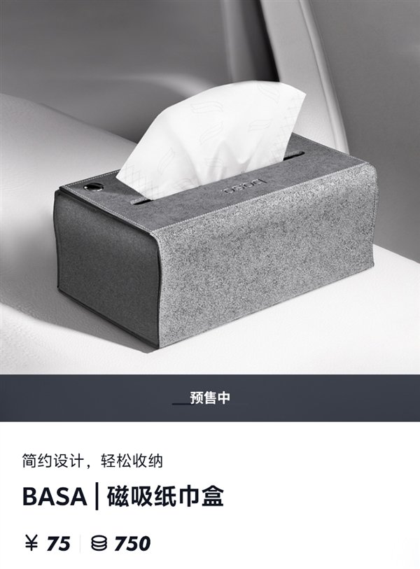 米彭g7释放了一个磁性组织盒： - 在75元处的连接