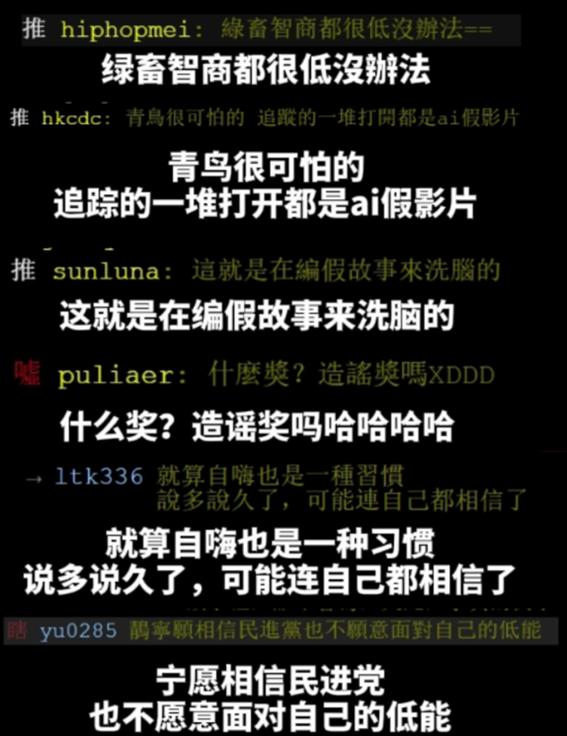 部分台湾网友评论（网页截图）