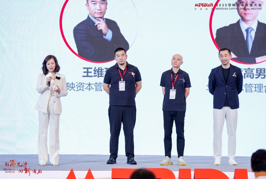 （华映资本合伙人团队亮相）