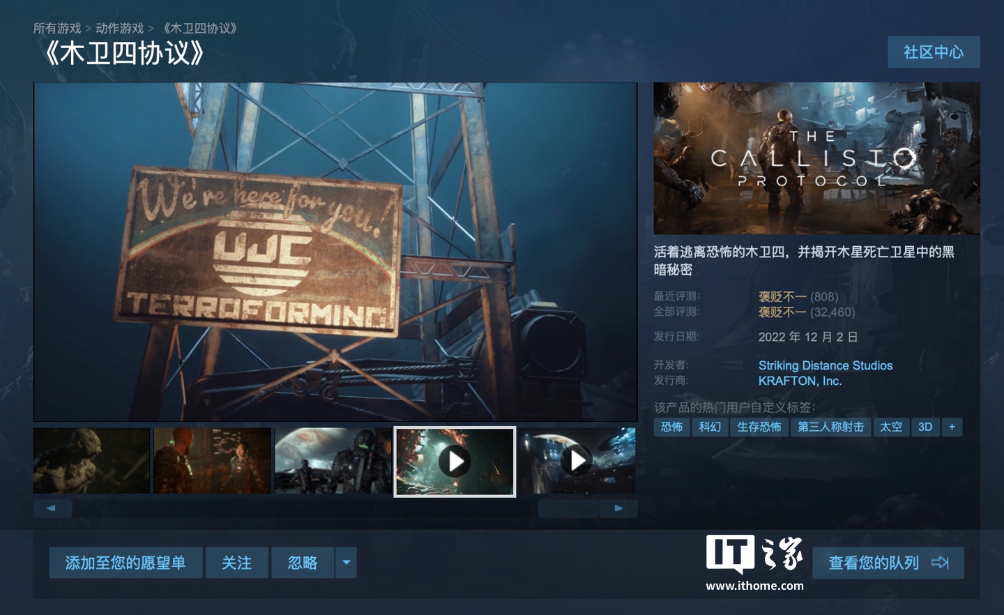▲ 目前《木卫四协议》在 Steam 平台好评率 65%“褒贬不一”