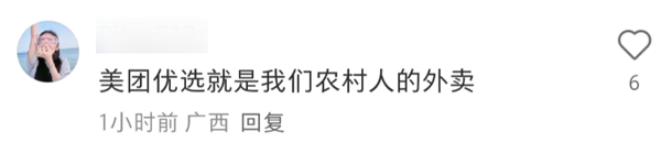Yoxuan Meituan转型，城市人民集体打破了辩护