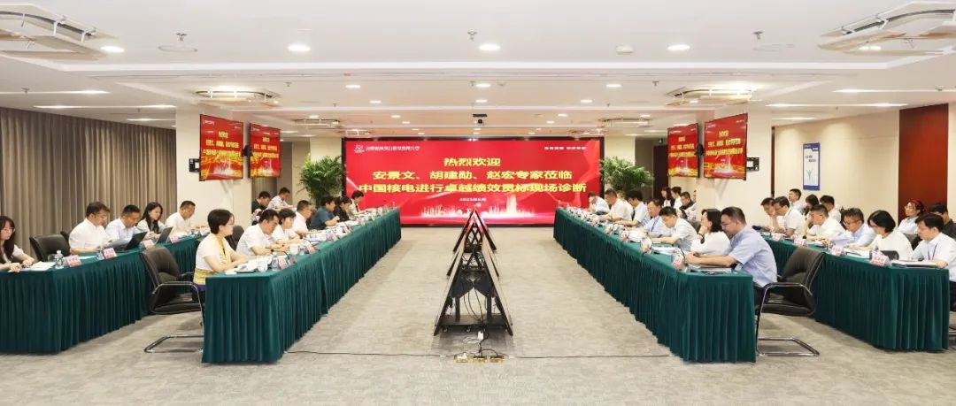 中国核电完成卓越绩效贯标现场诊断