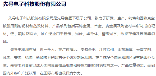 资料来源：公司官网 