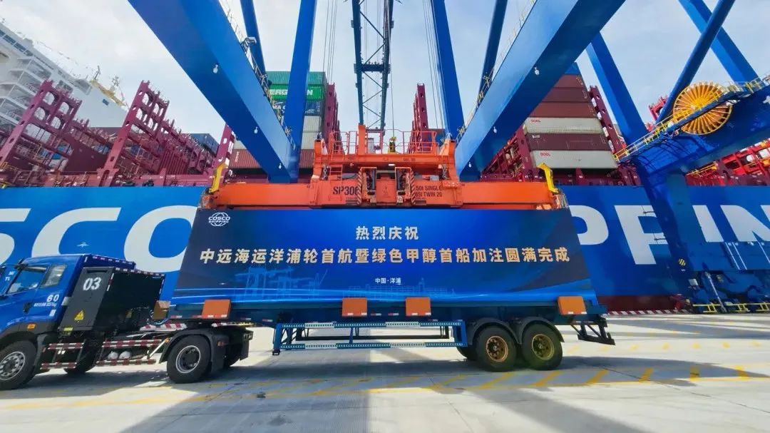 “中远海运洋浦”轮国产绿色甲醇加注现场