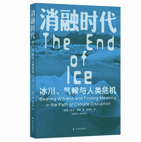 为什么称其为“气候危机”，而不是“气候变化