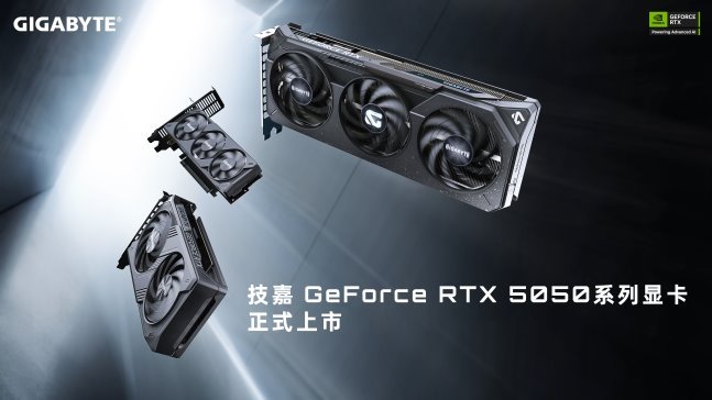 Gigabyte Technology发布了GeForce RTX 5050系列图形卡