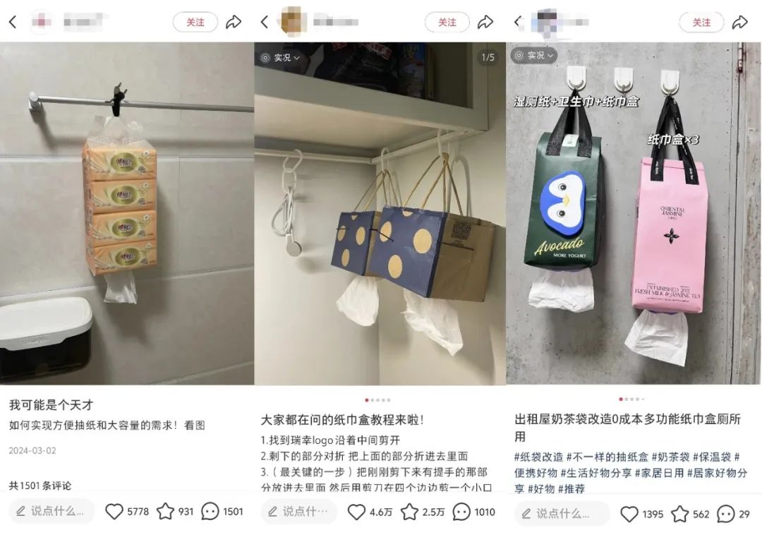 小红书上网友们的自发改进 来源：网络