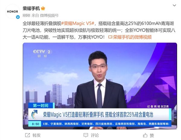 细长8.8毫米！ CCTV上可用魔术v5中的最折叠屏幕