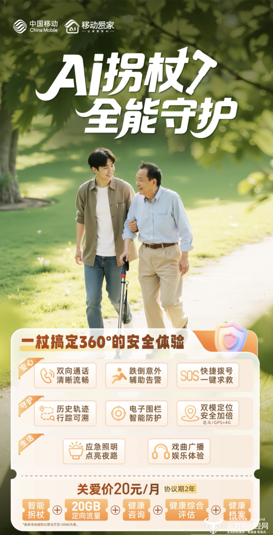 上海移动AI覆盖 +云计算机：夏天很热，长者和年