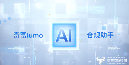 告别合规性的“人类海洋战术”。 QIFU技术的Lu