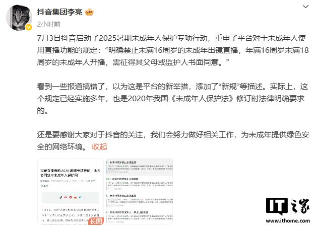 Tiktok副总裁Li Liang：1