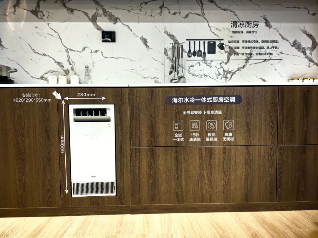 第一个国家空调标准发布以寻求意见，保护厨房