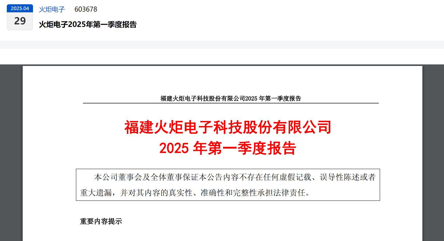 军工电子唯一低估大龙头,产品首批通过宇航级认证,养老金战略持股