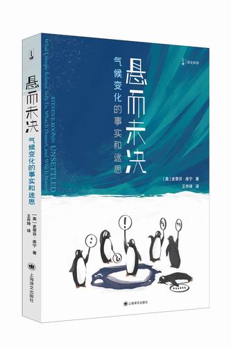 如果人类承担气候变化的基本责任