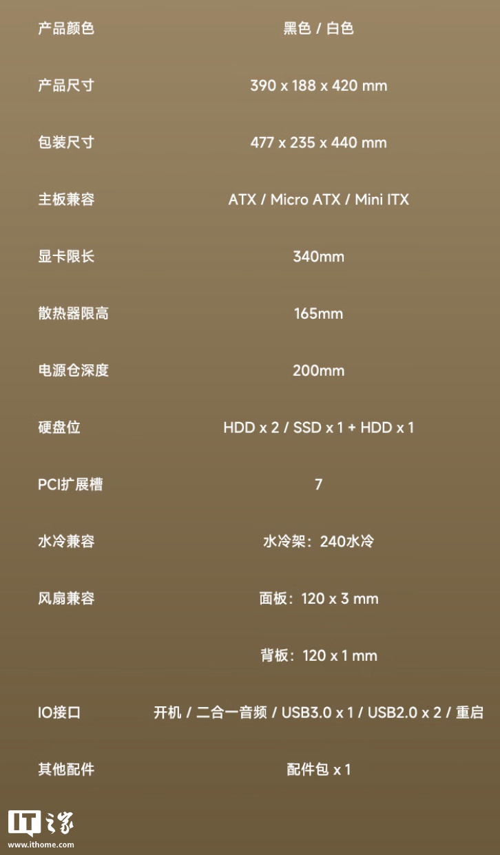 京东爱国者御风 N20 机箱199 元直达链接