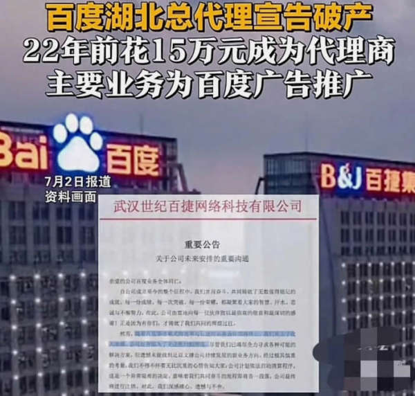 百度每年赢得3亿元人民币的拜图（Baidu）的普通