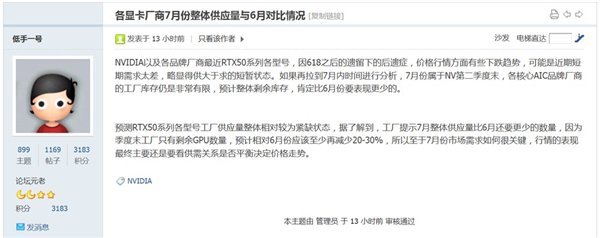 避免RTX 50的价格下跌变得太严格了。 NVIDIA计划减