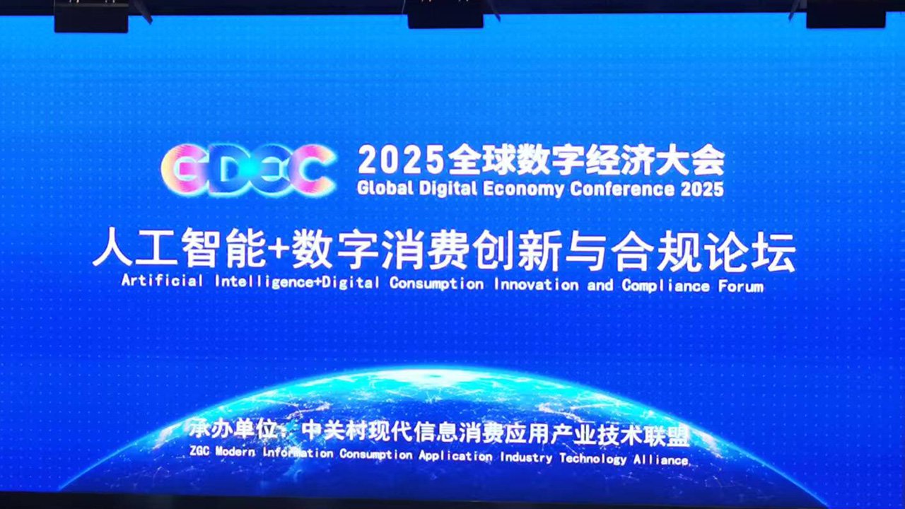 明智地获得新的消费者体验，并探索新的授权和