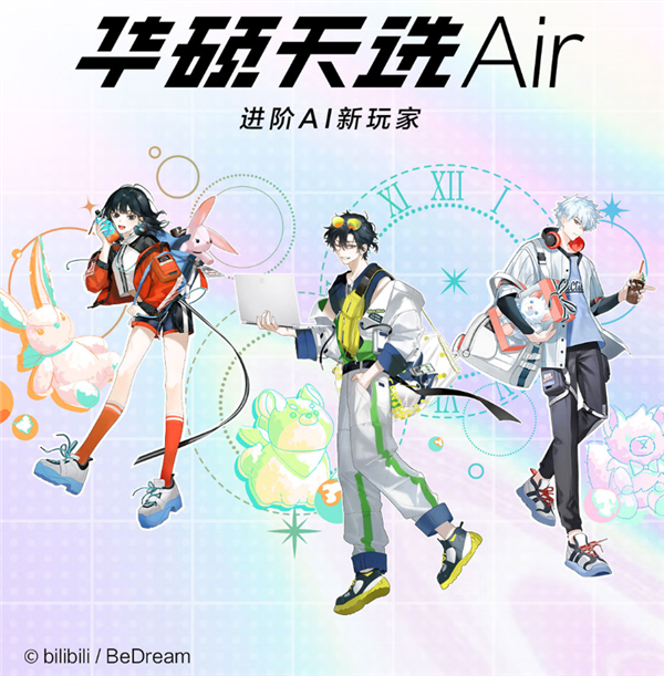 华硕蒂安克斯·艾尔(Asus Tianxuan Air 2025