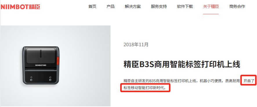 我经过一条同质的轨道加入了游戏。这个Uhan制造
