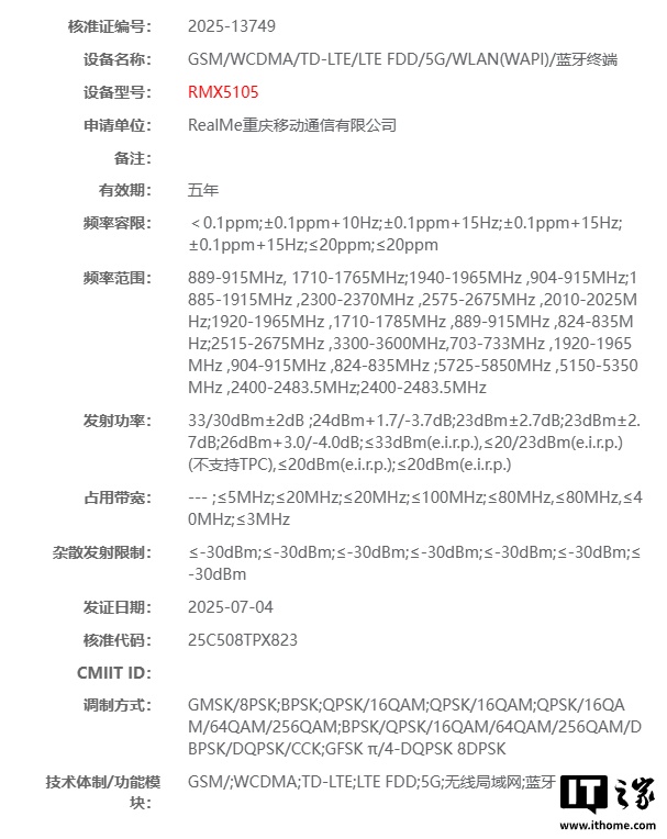 Realme 15系列手机连接到Internet。已得知它配备了