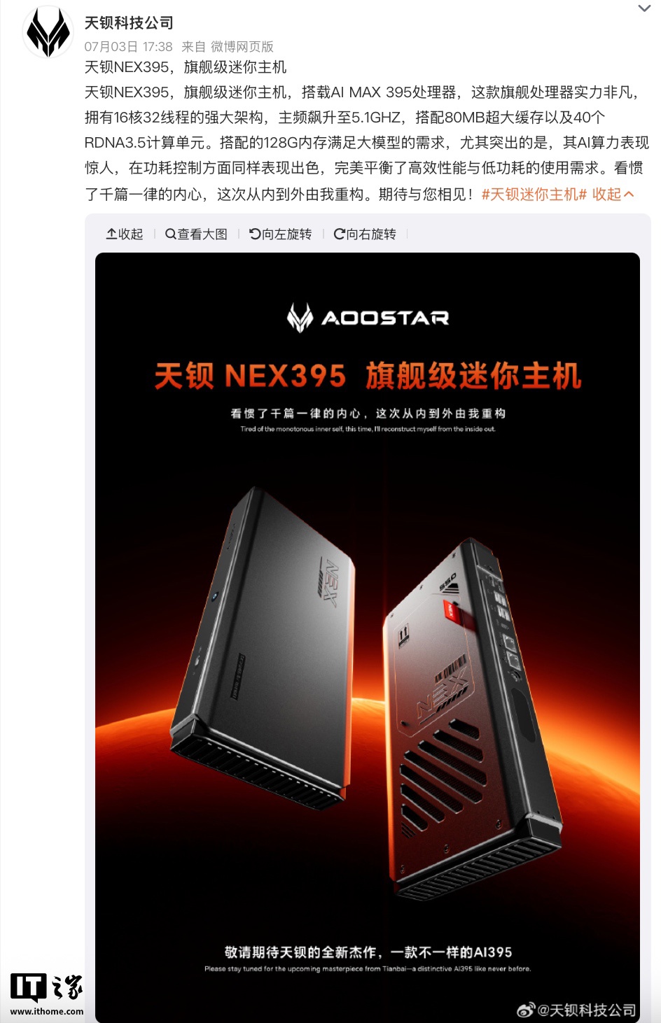 Precaliente Tianba Nex395迷你医院
