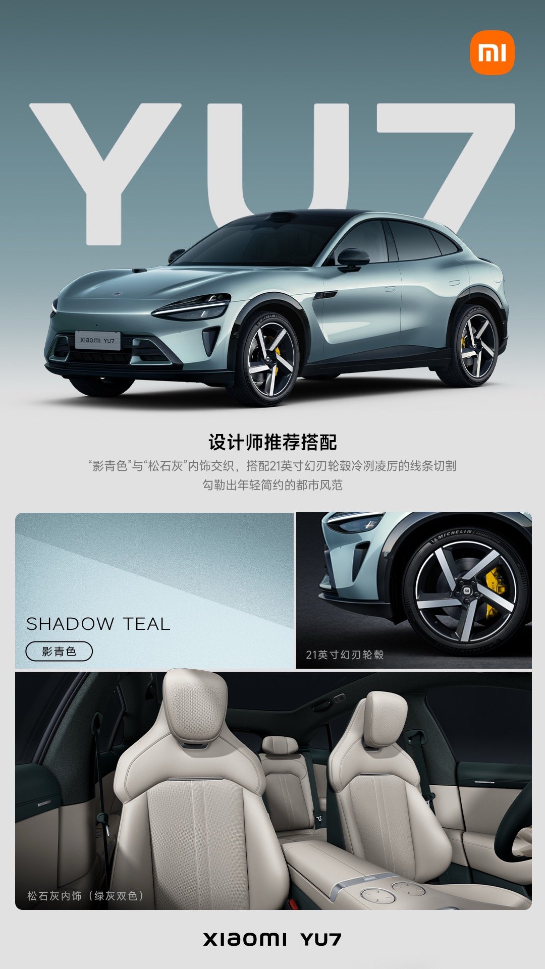 小米人车家全生态发布会专题