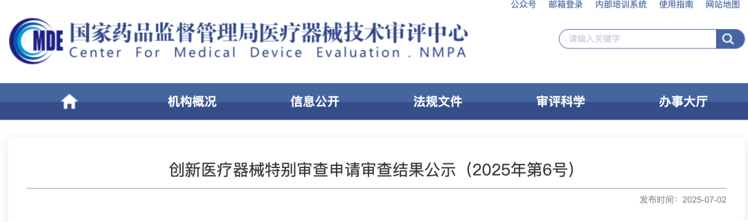 美敦力的吻合器怎么样最新！美敦力、迈瑞等14款产品进入创新通道_https://www.jmylbn.com_新闻资讯_第1张